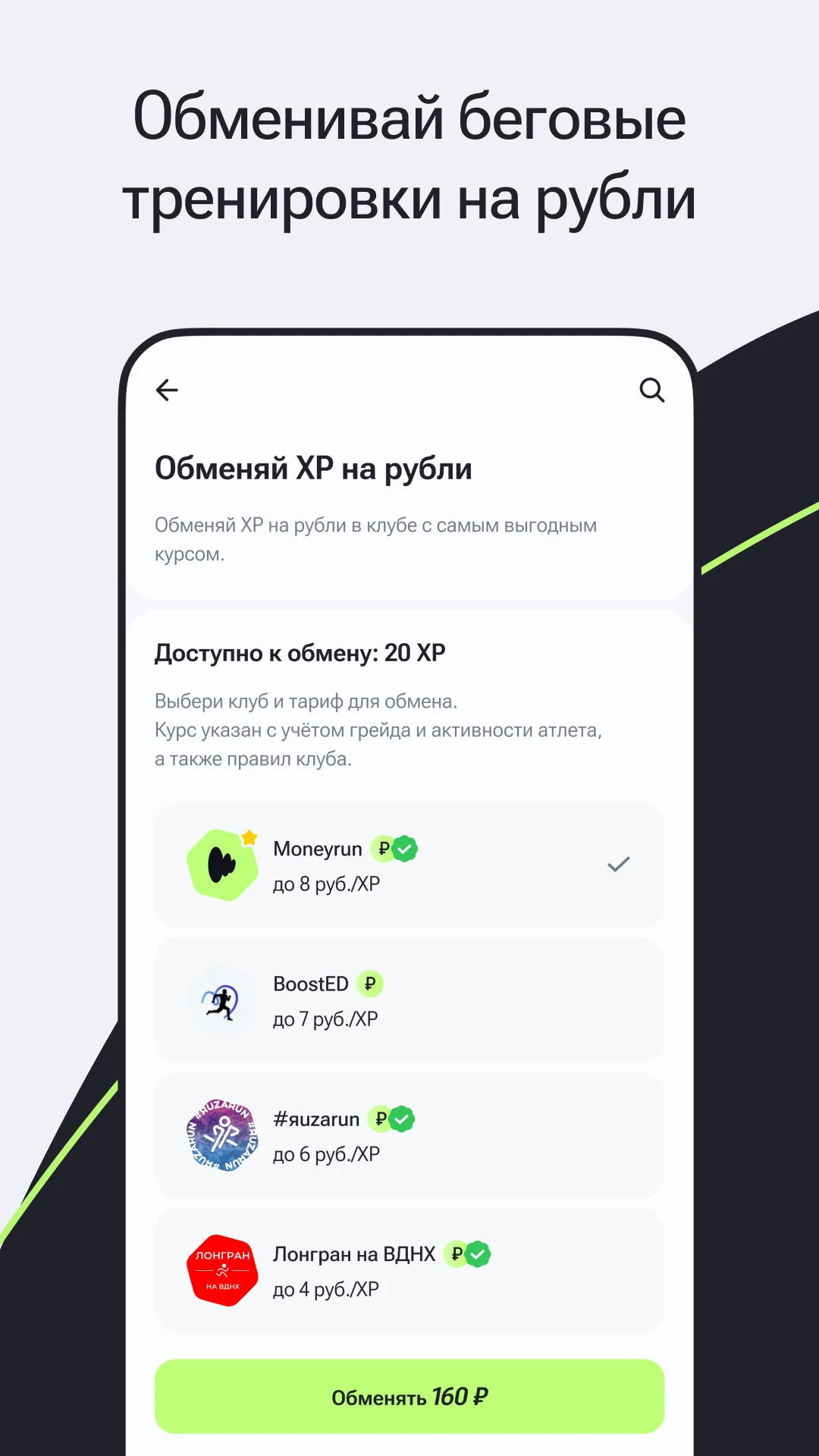Moneyrun — Empower your life screenshot