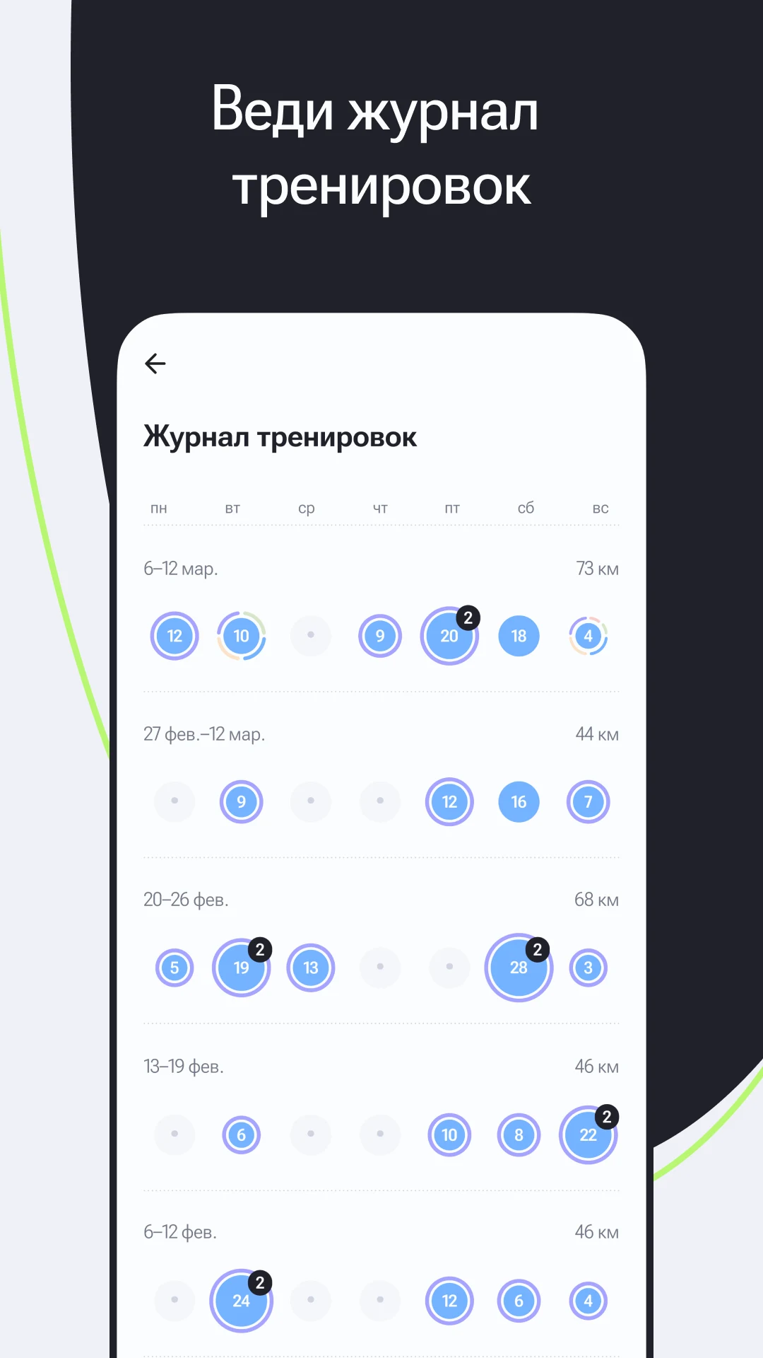Moneyrun — Empower your life screenshot