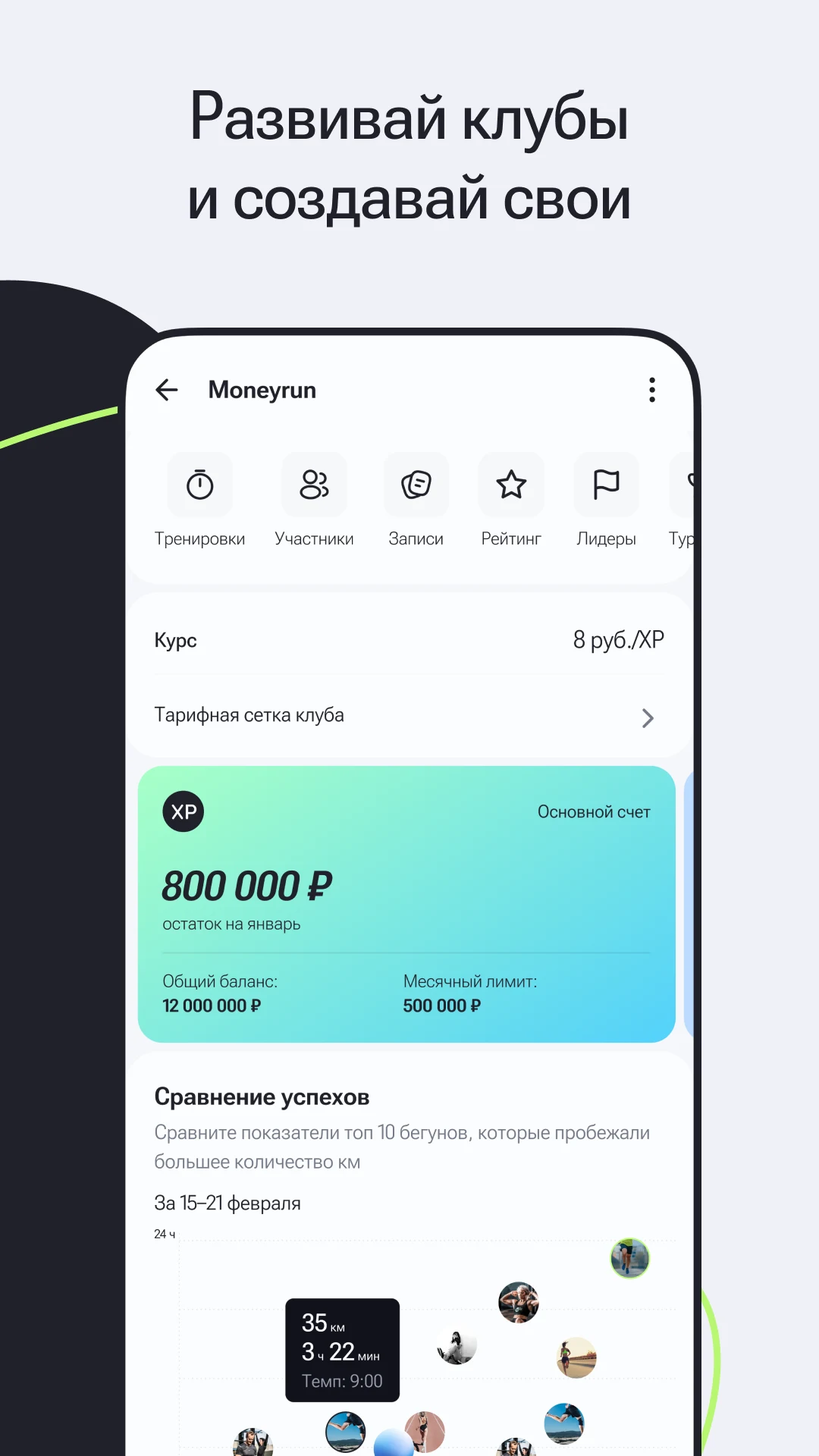 Moneyrun — Empower your life screenshot