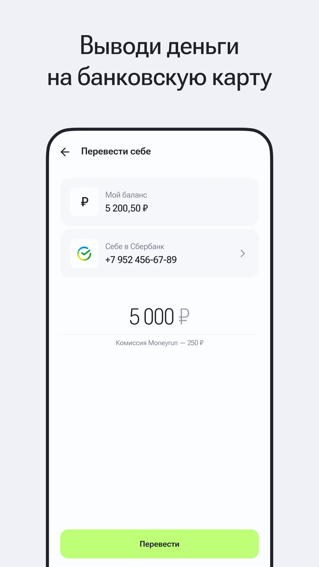 Moneyrun — Empower your life screenshot
