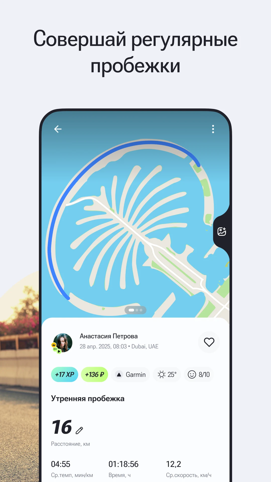 Moneyrun — Empower your life screenshot
